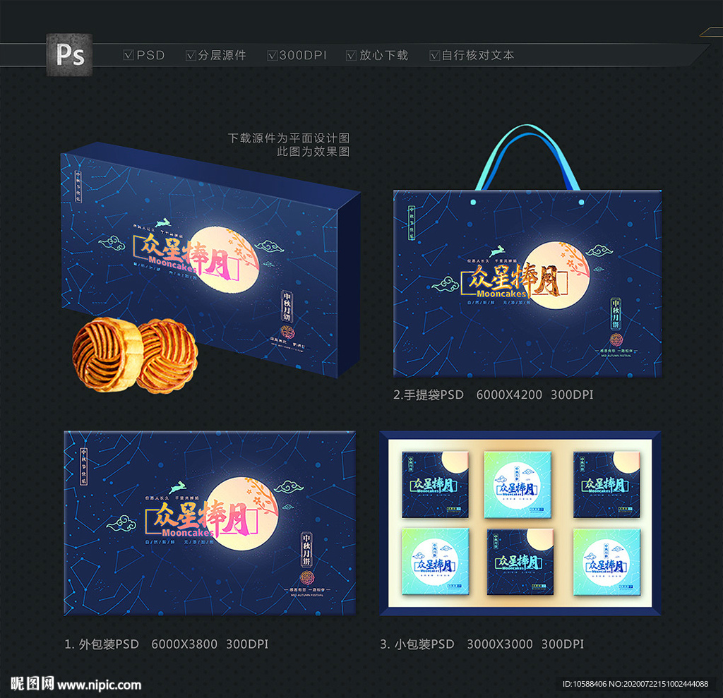 月饼包装 创意月饼盒