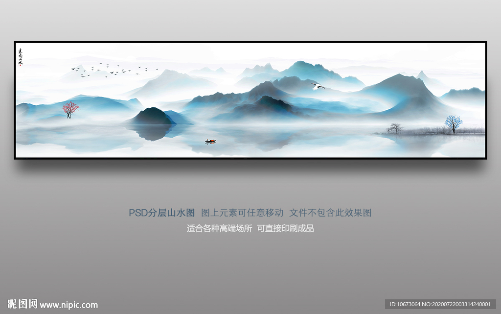 水墨画