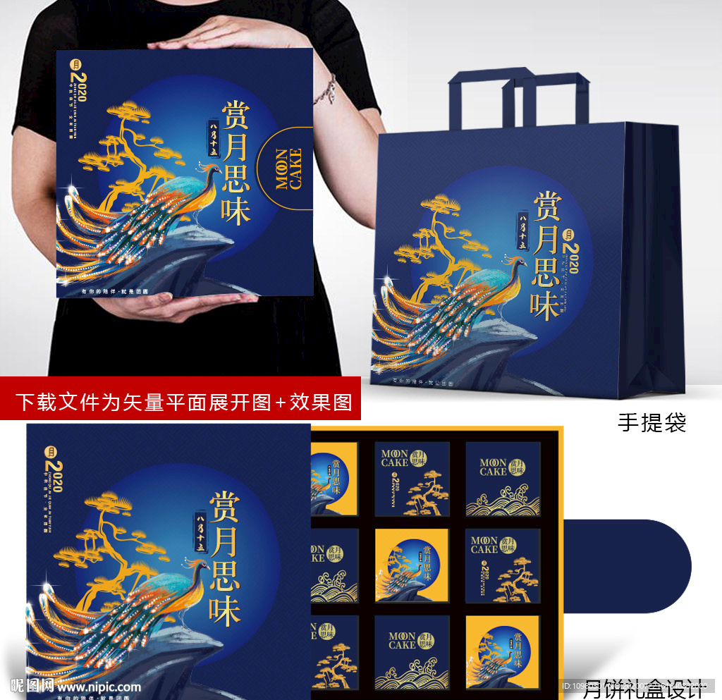 月饼包装 月饼礼盒