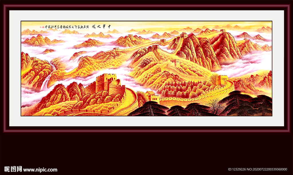 长城国画长城