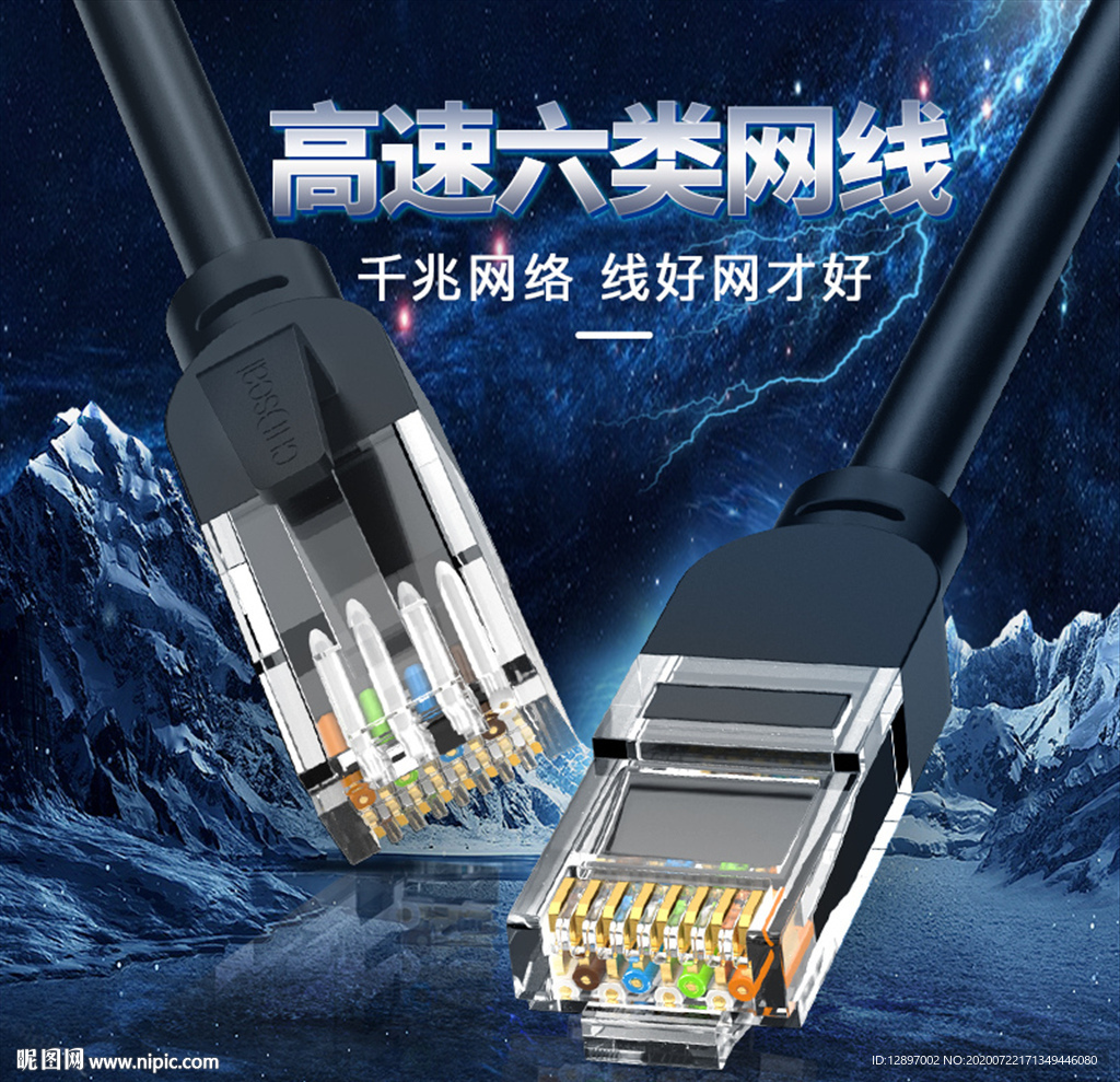 3C海报