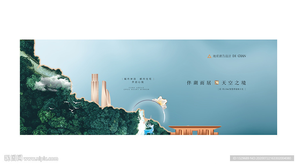 新中式地产