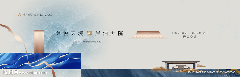 地产广告