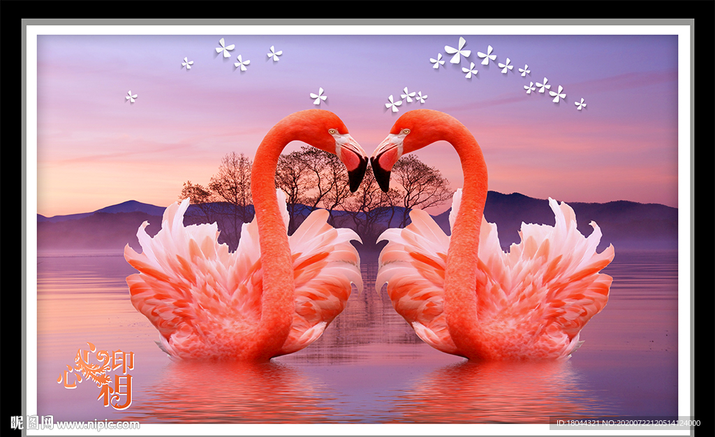 火烈鸟心心相印湖水倒影装饰画