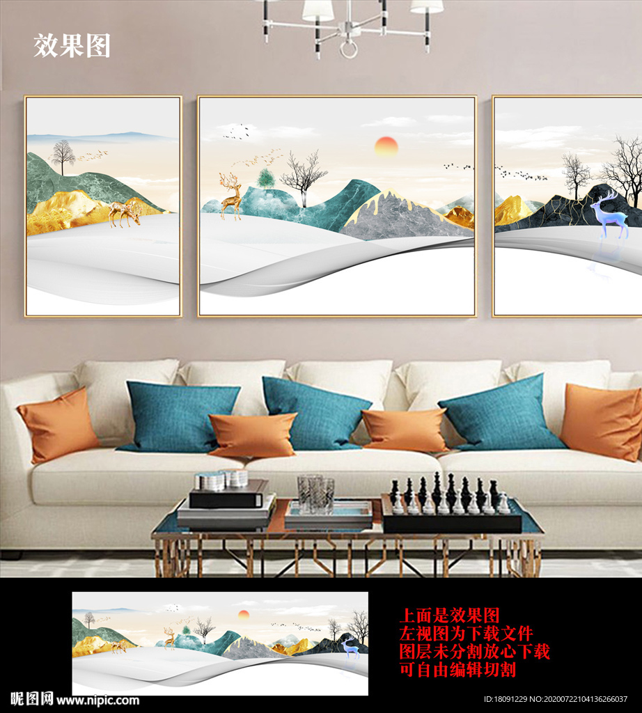 客厅装饰画