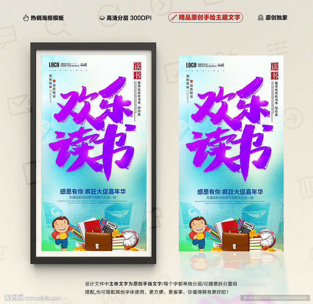 读书