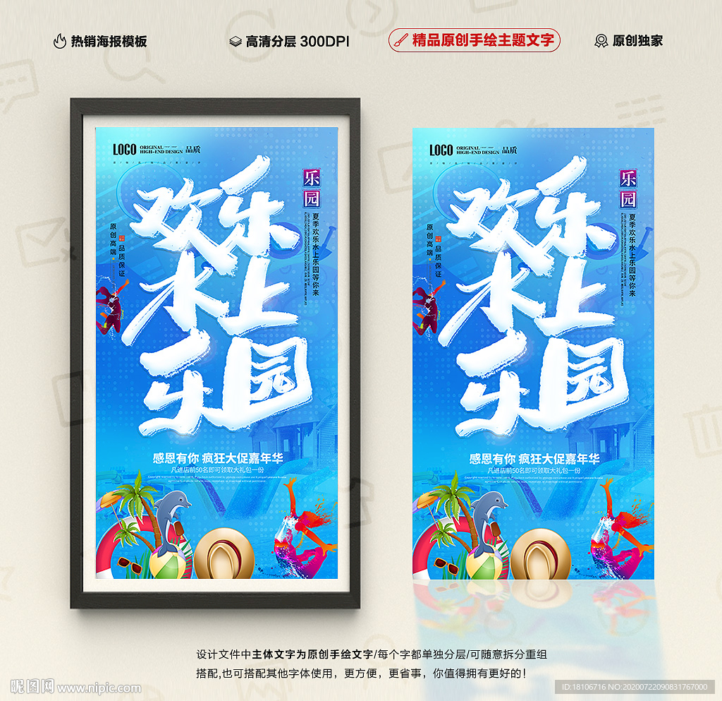 水上乐园