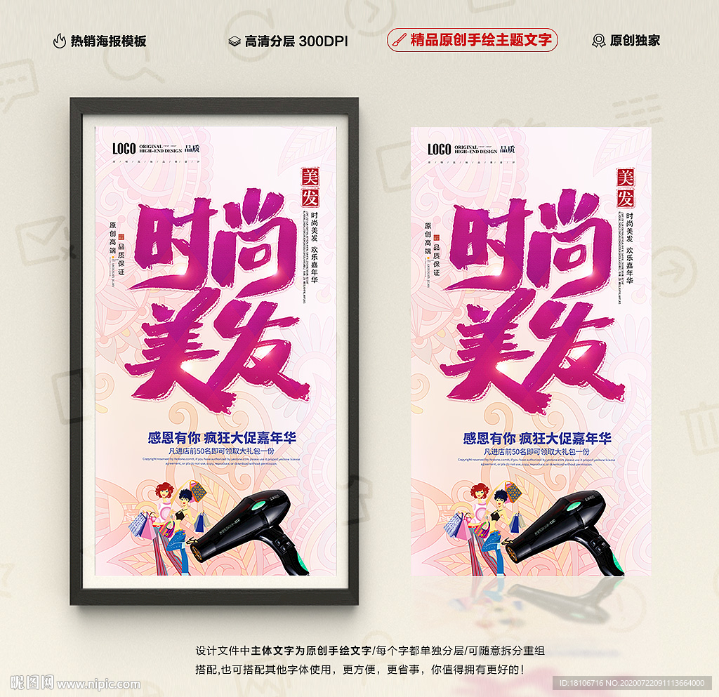 美发