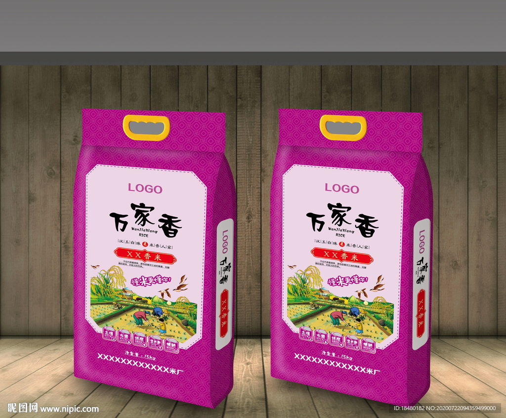 大米包装
