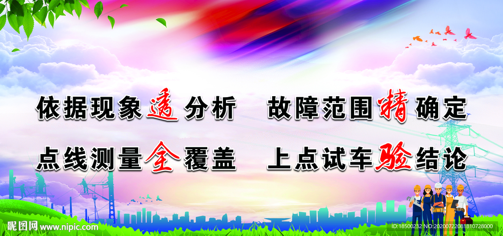 电工