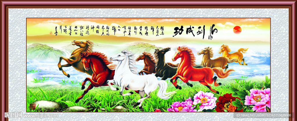 马到成功