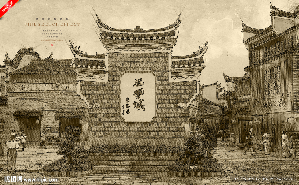 凤凰古城
