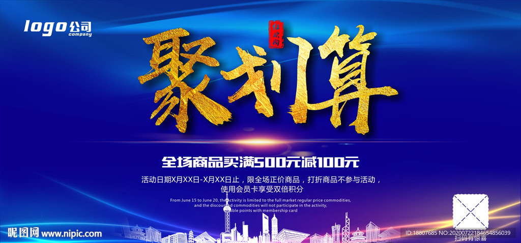 聚划算