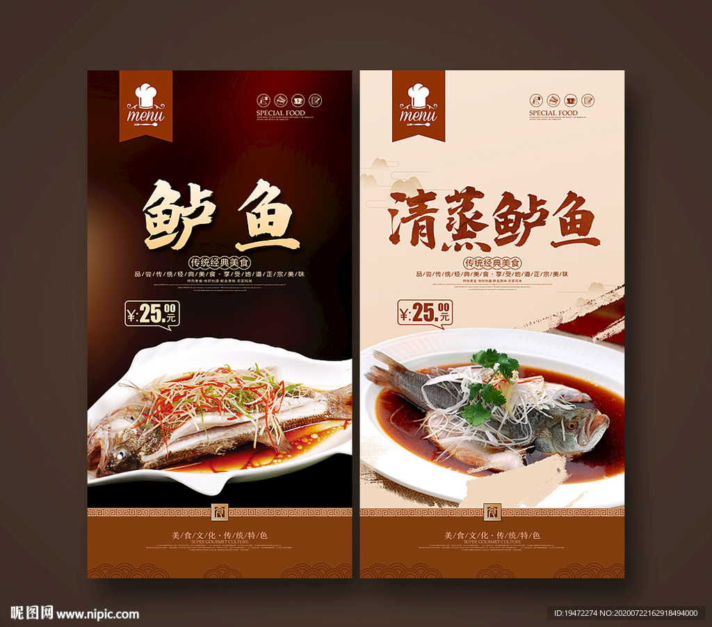 鲈鱼