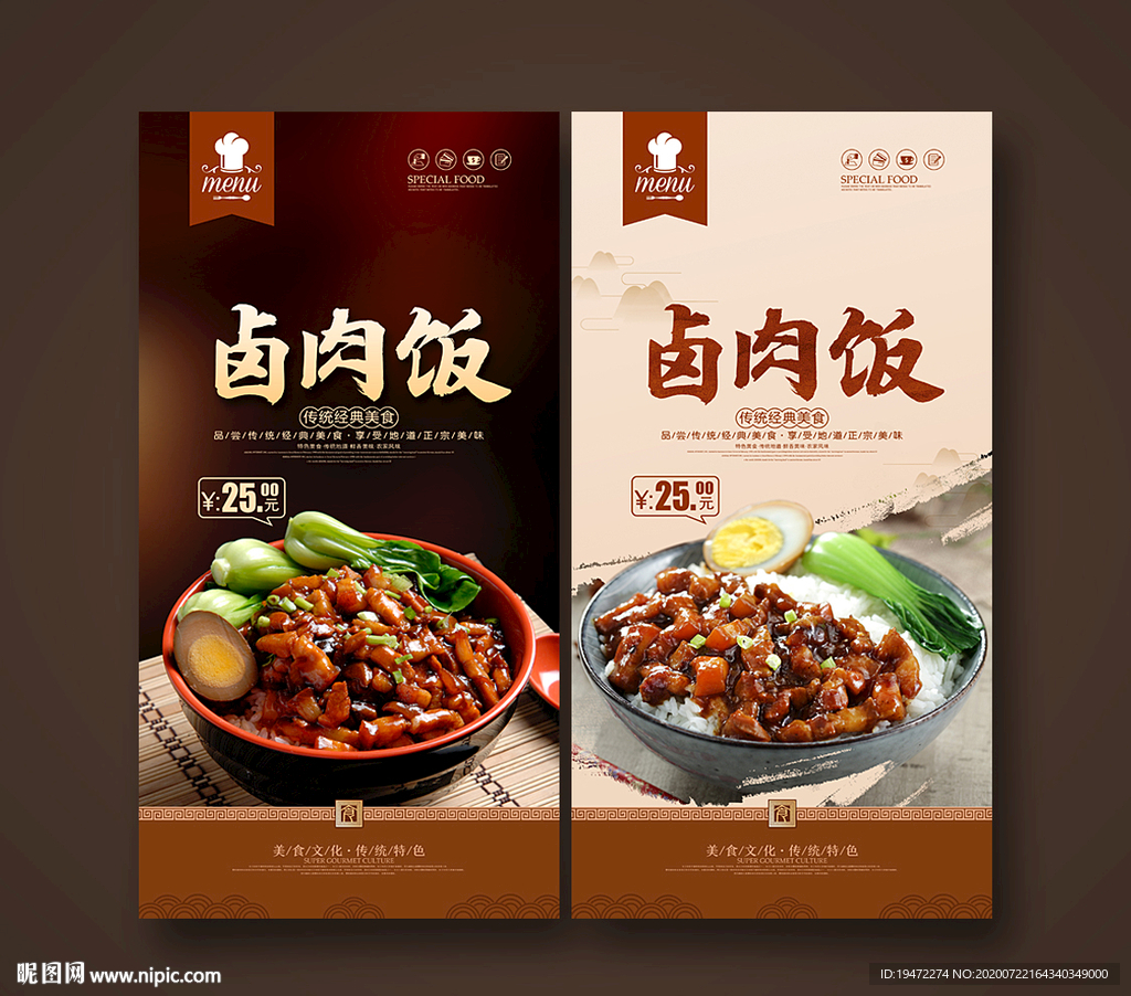 卤肉饭