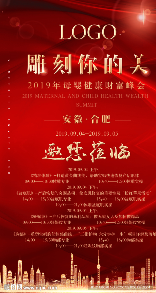 高档企业地产红金喜庆邀请函图片