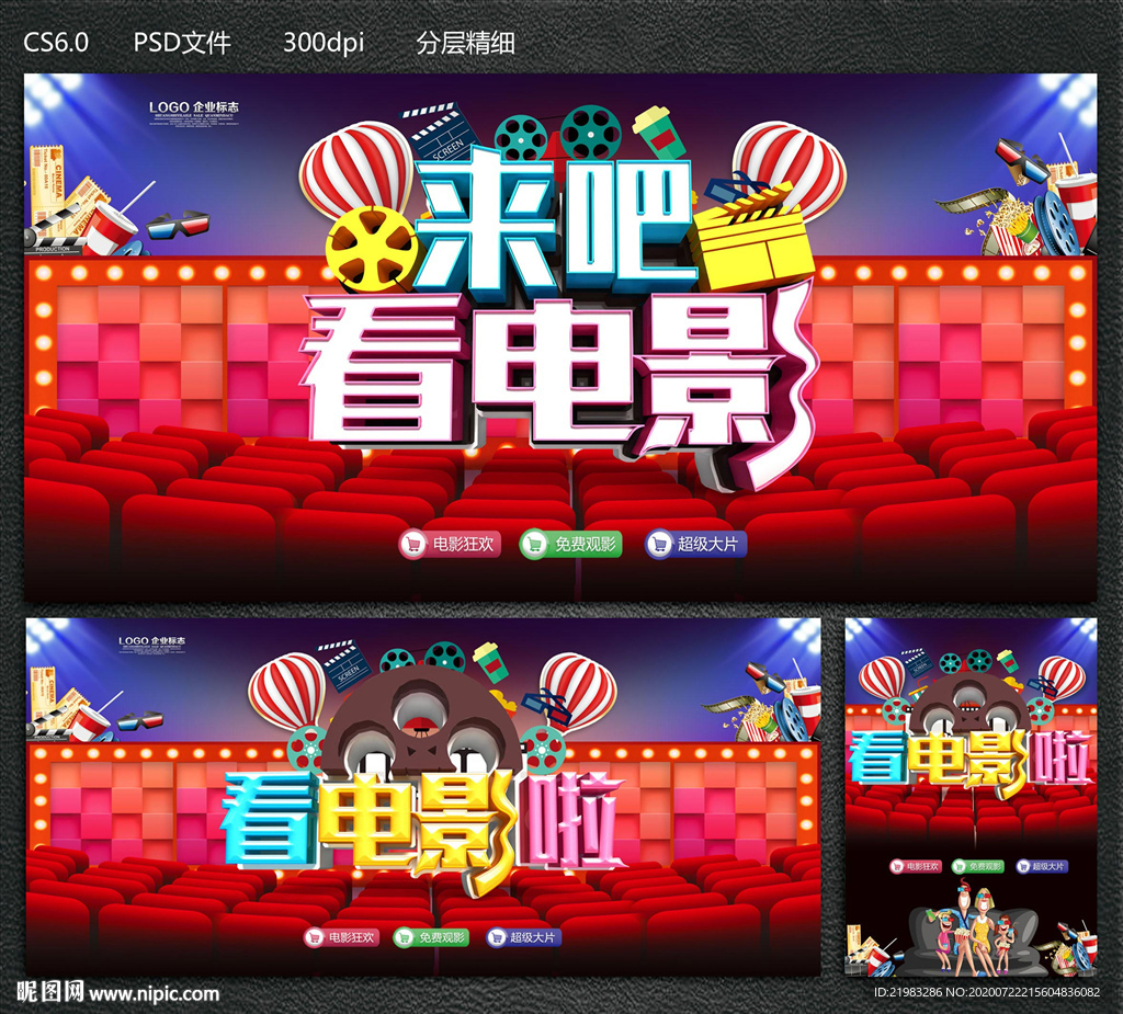 来吧看电影