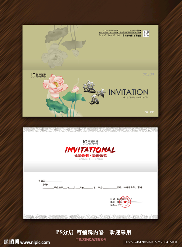 企业邀请函 公司邀请函 欧式邀