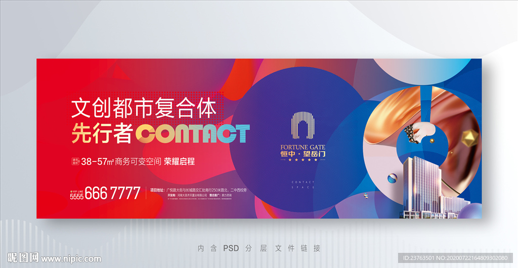 商业地产