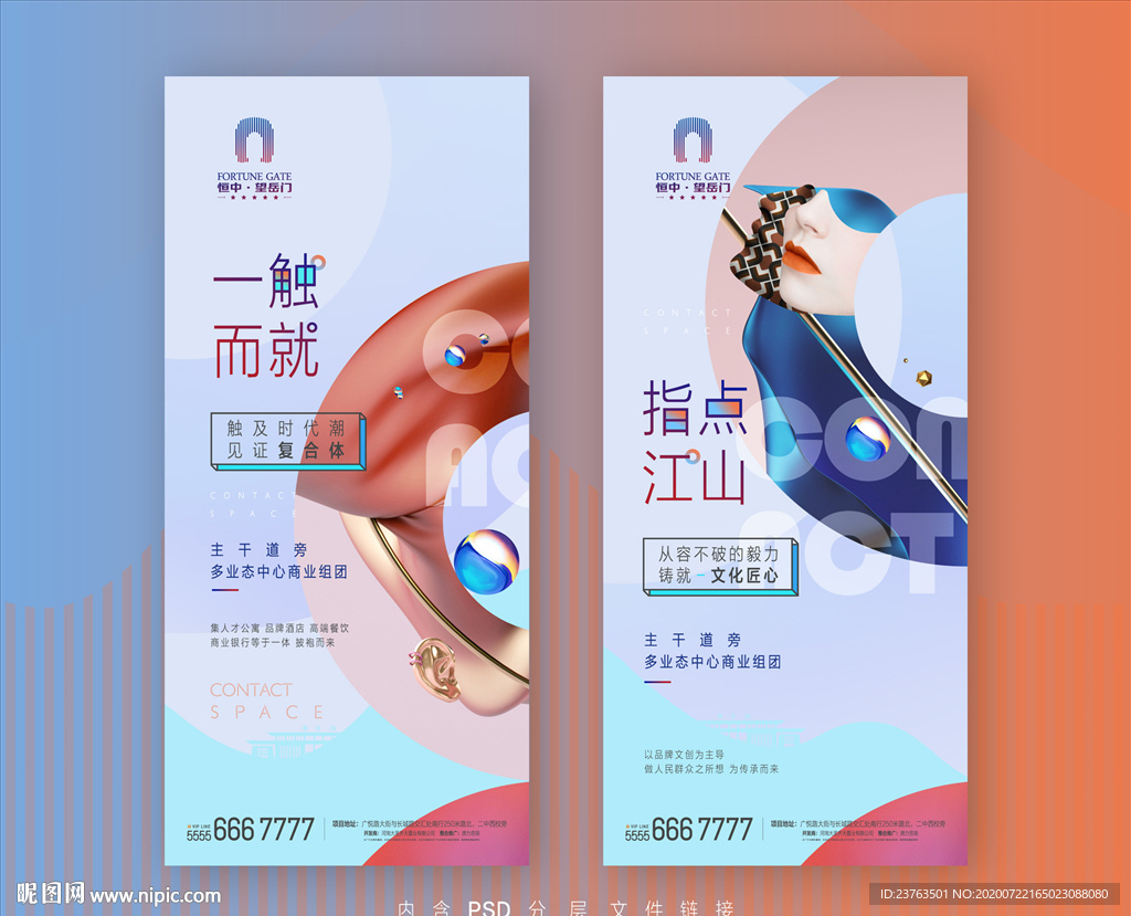 商业地产