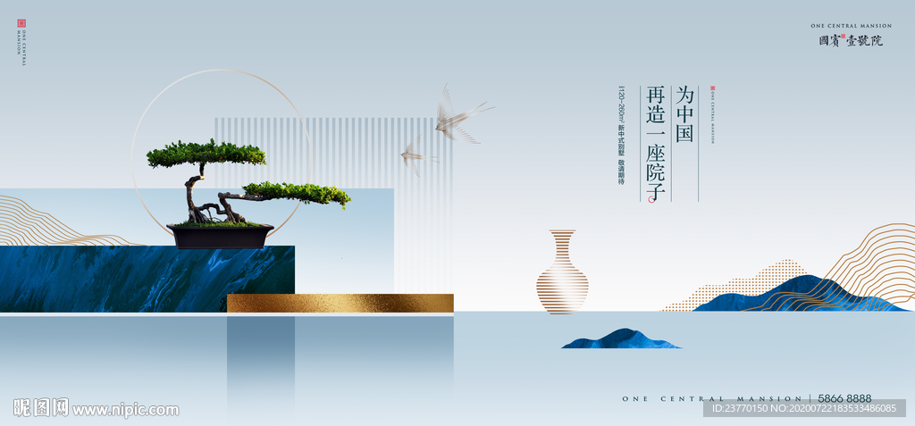 中式 地产 豪宅