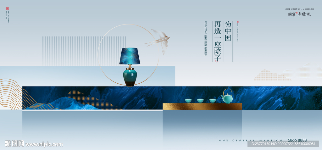 中式 地产 豪宅
