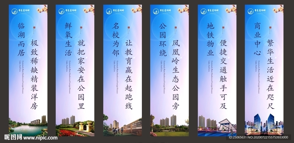 地产道旗  吊旗