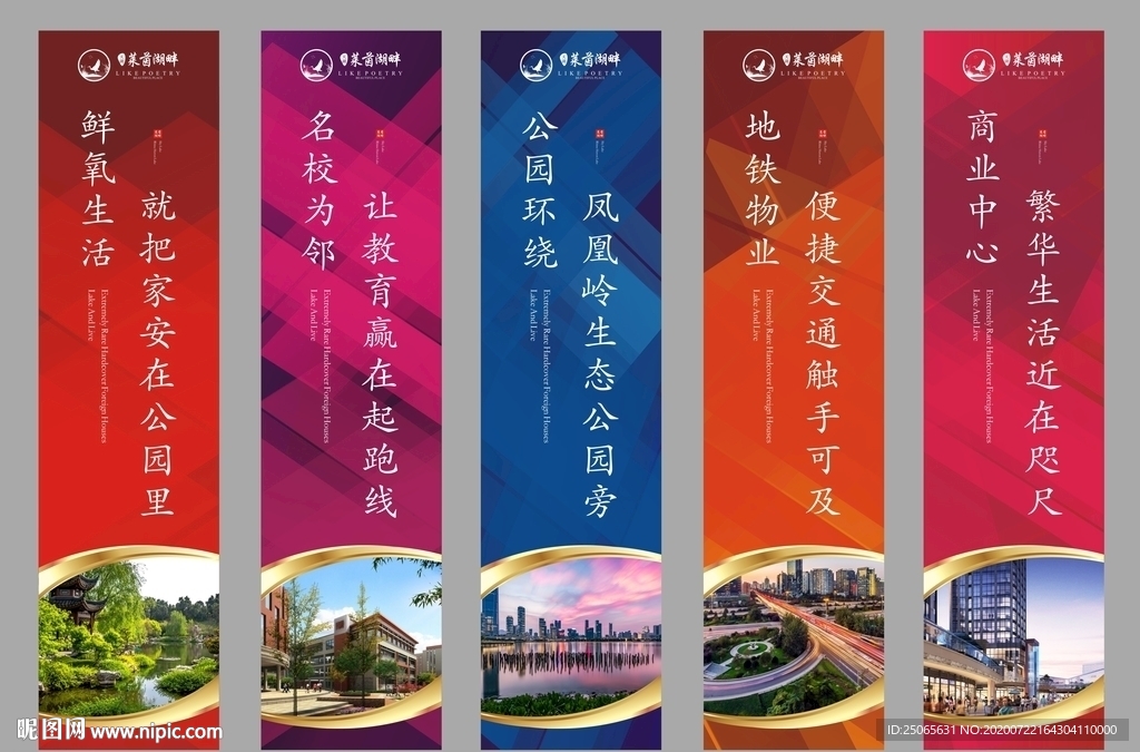 地产彩色道旗