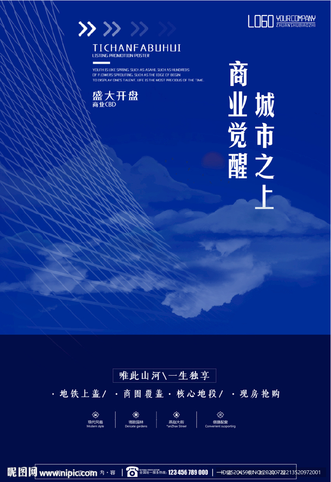 地产海报