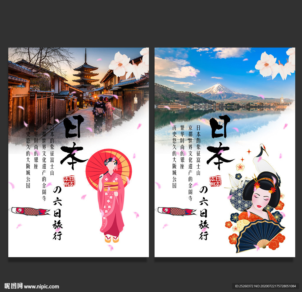 日本