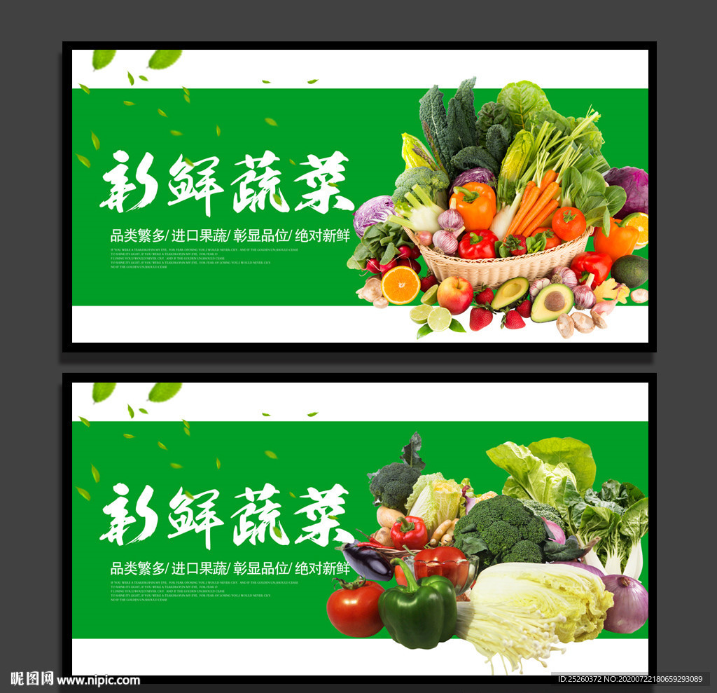 蔬菜