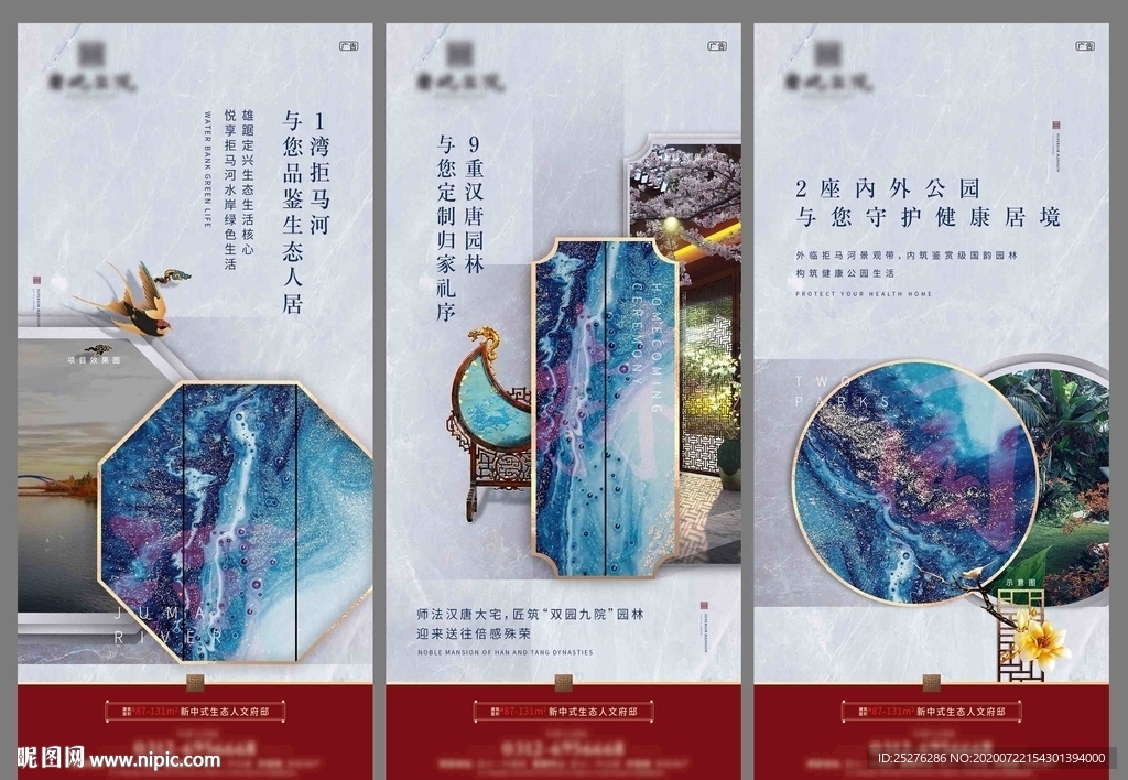 中式系列稿