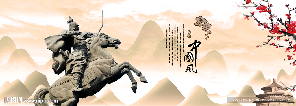 古代将军