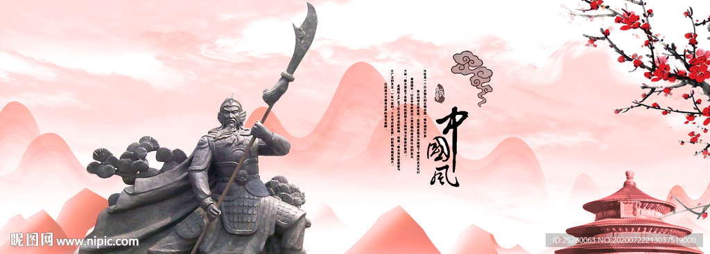 关羽