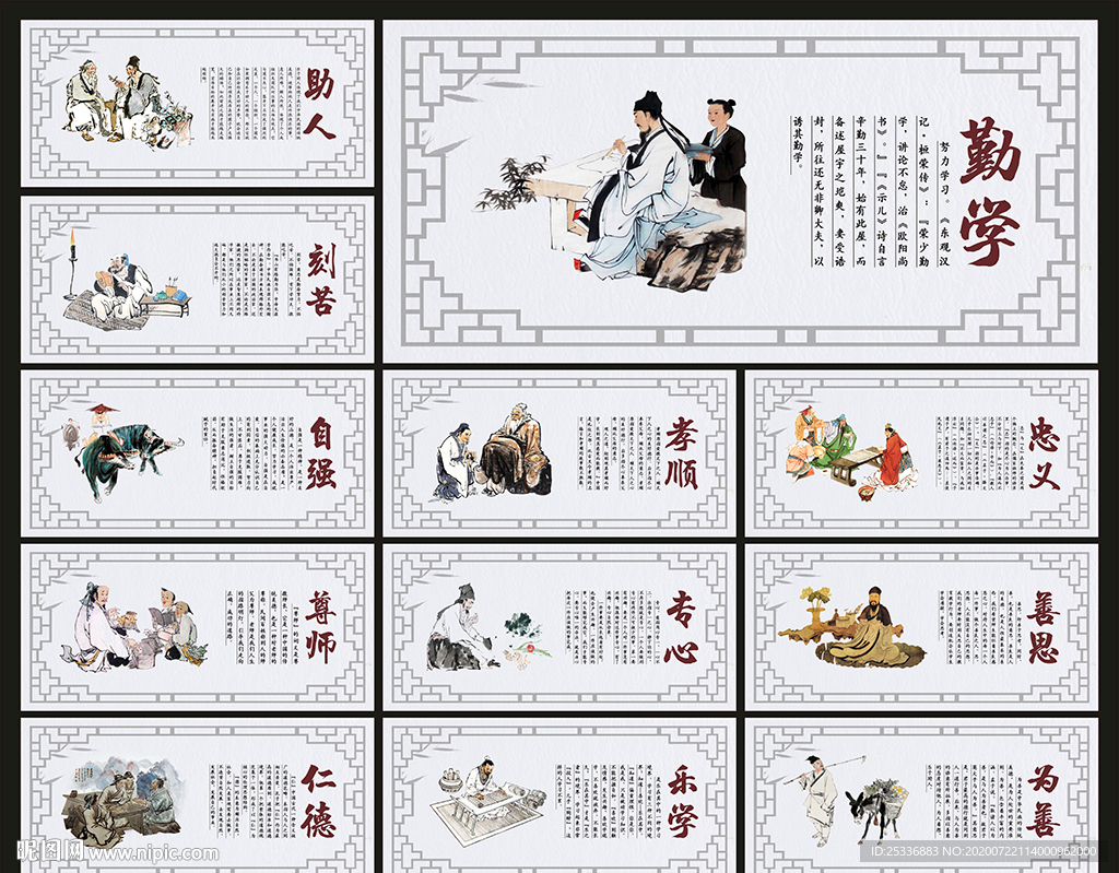 校园围墙广告