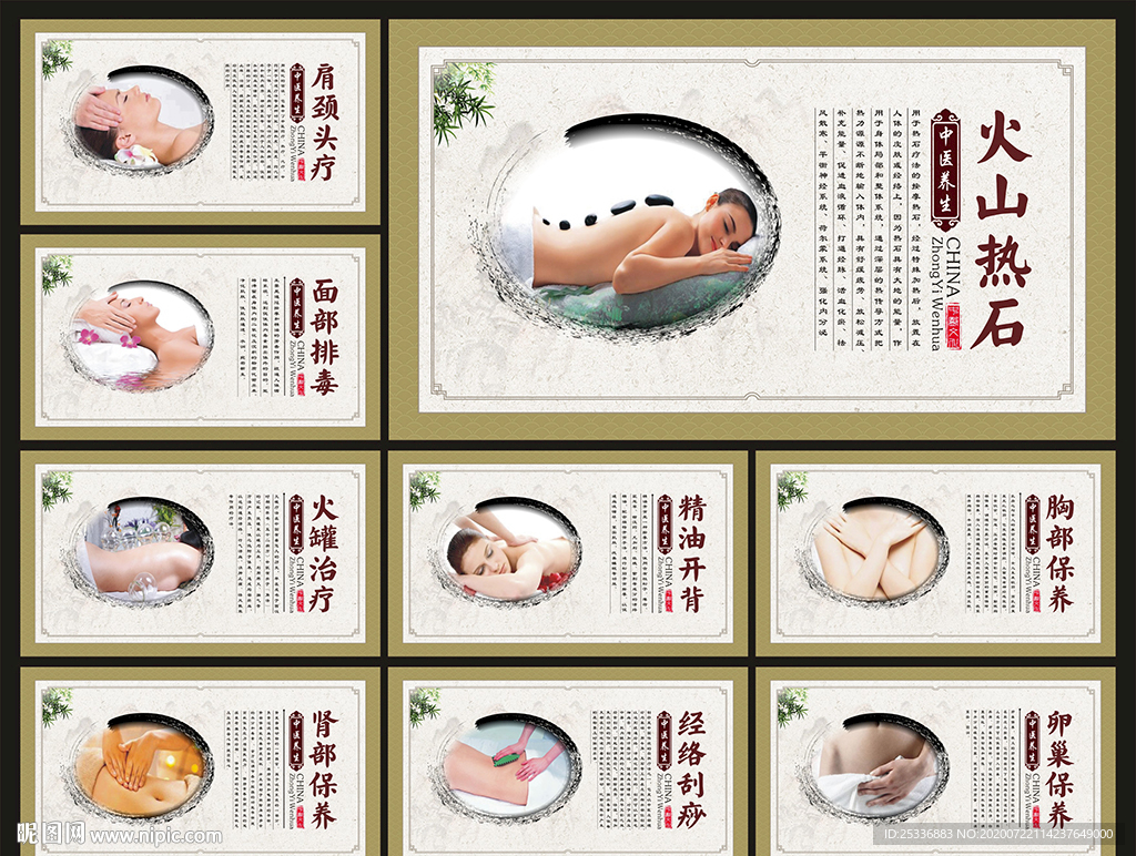 保养