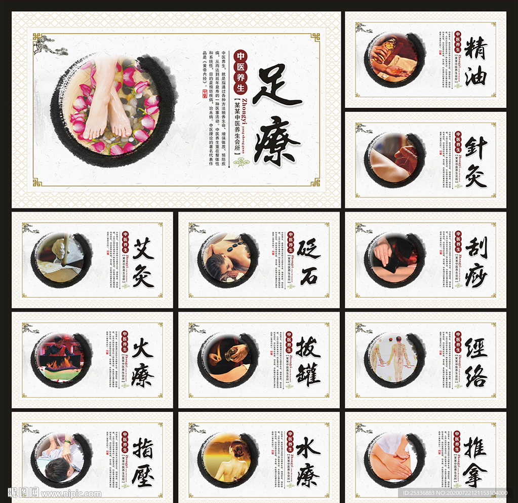 按摩