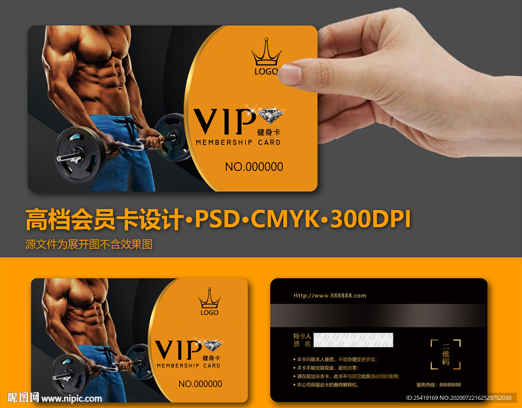 健身房会员卡