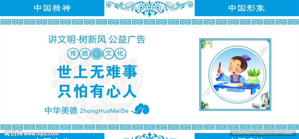 世无难事