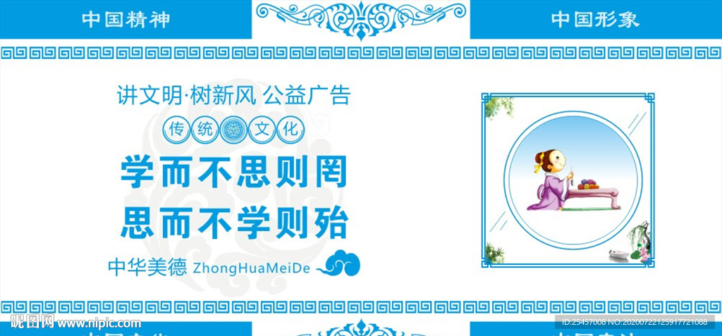 学而不思