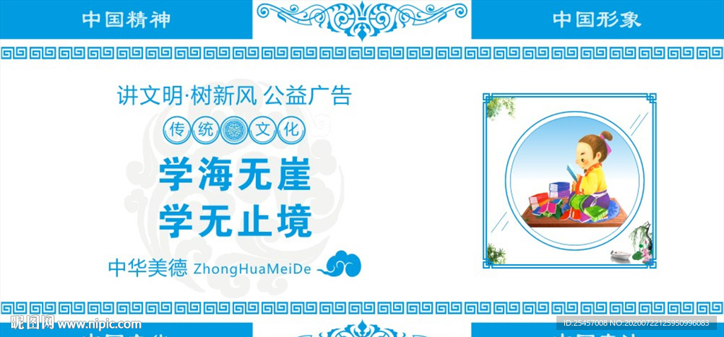 学无止境