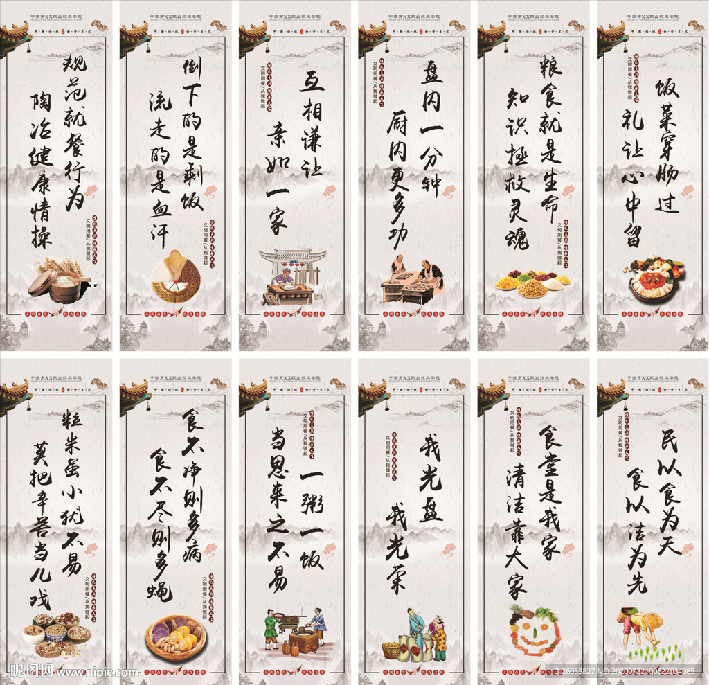 食堂标语