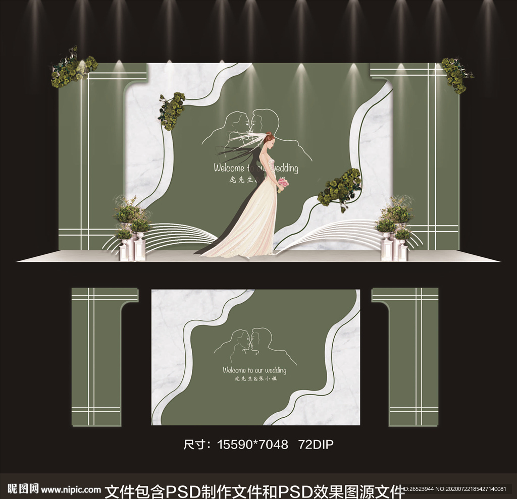 婚礼背景