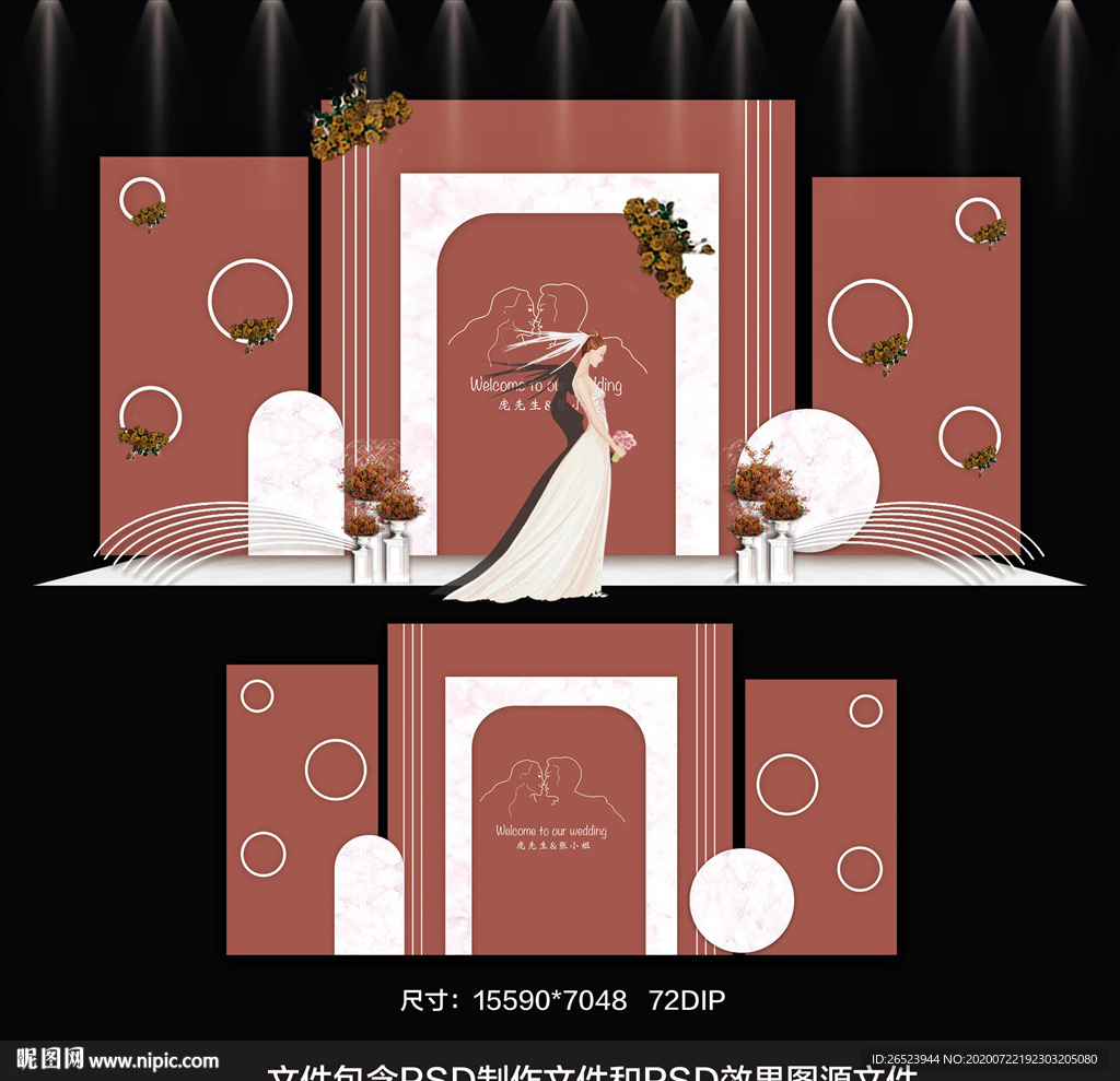 婚礼
