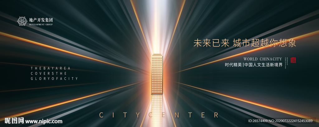 城市商业质感地产