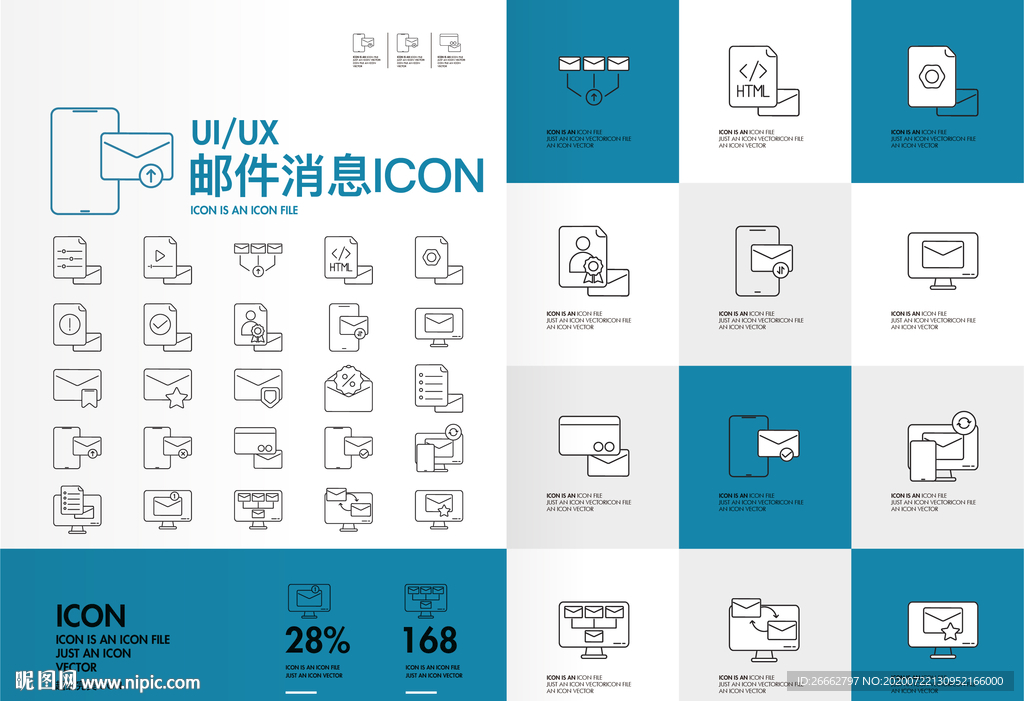 邮件icon图标