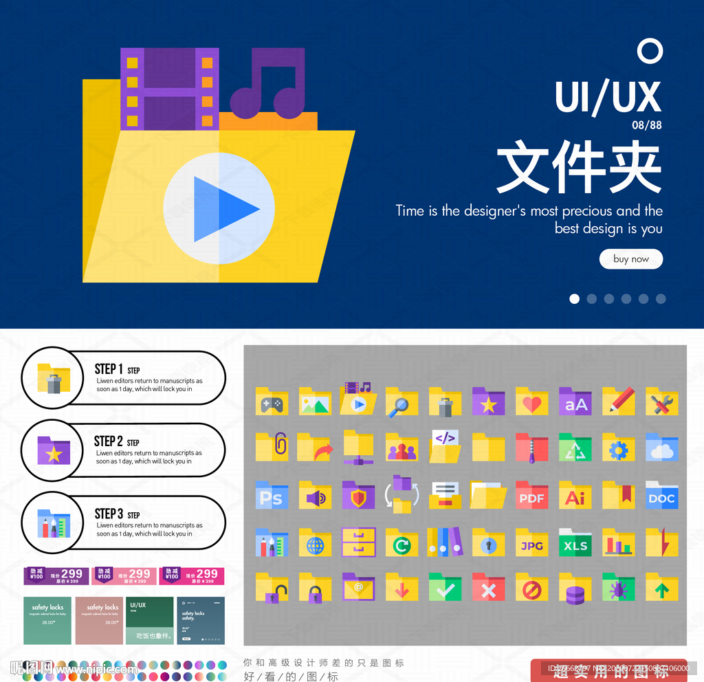 各种文件夹图标