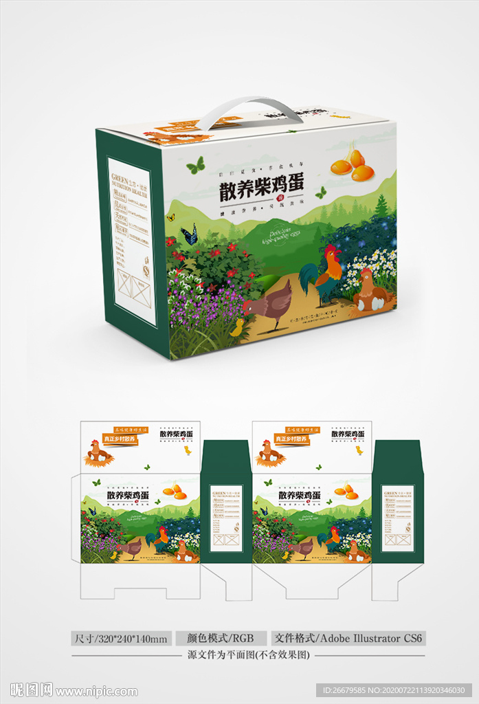 鸡蛋包装设计 平面图