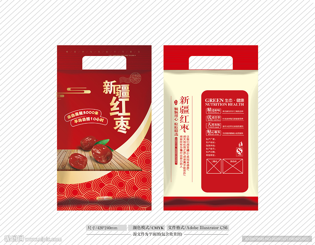 红枣包装袋 平面图