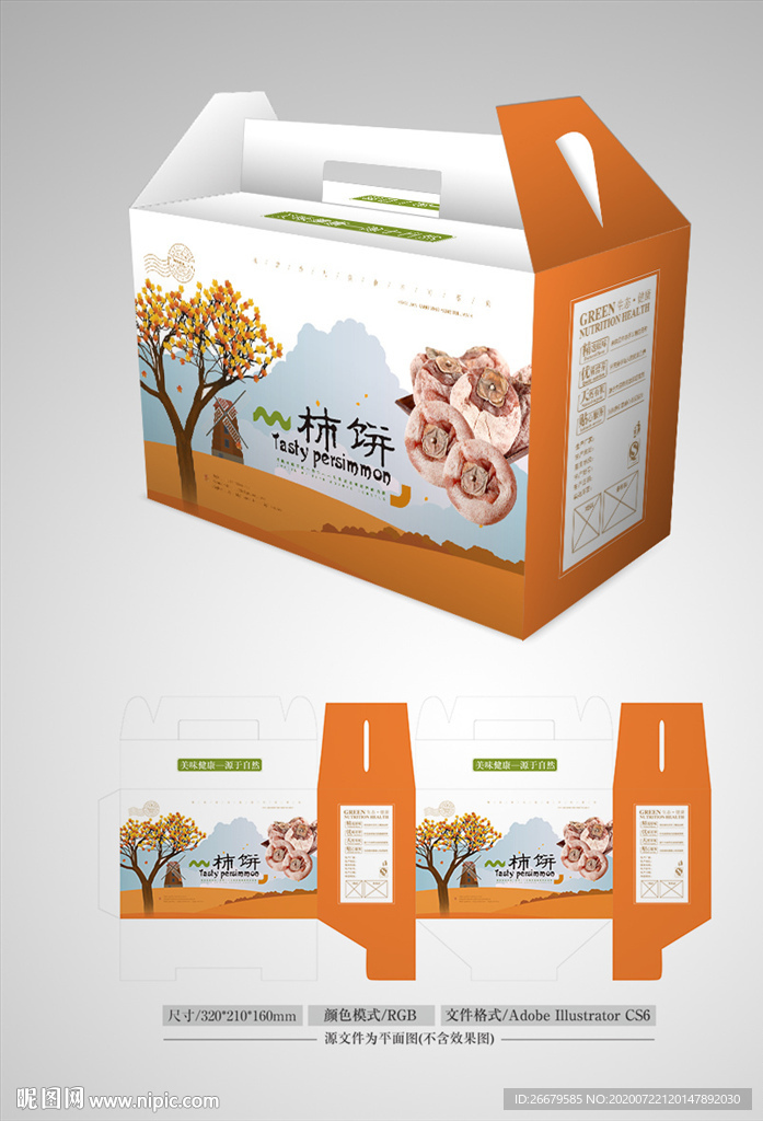 柿饼包装 平面图